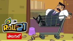 Roll No 21 | Kanishk Ka Plan Fail Compilation 13 (Telugu) | Cartoon Network